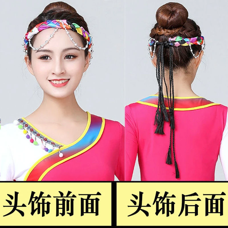 藏族舞头饰新款藏族头饰跳舞广场舞头戴式演出民族风舞蹈百搭手工