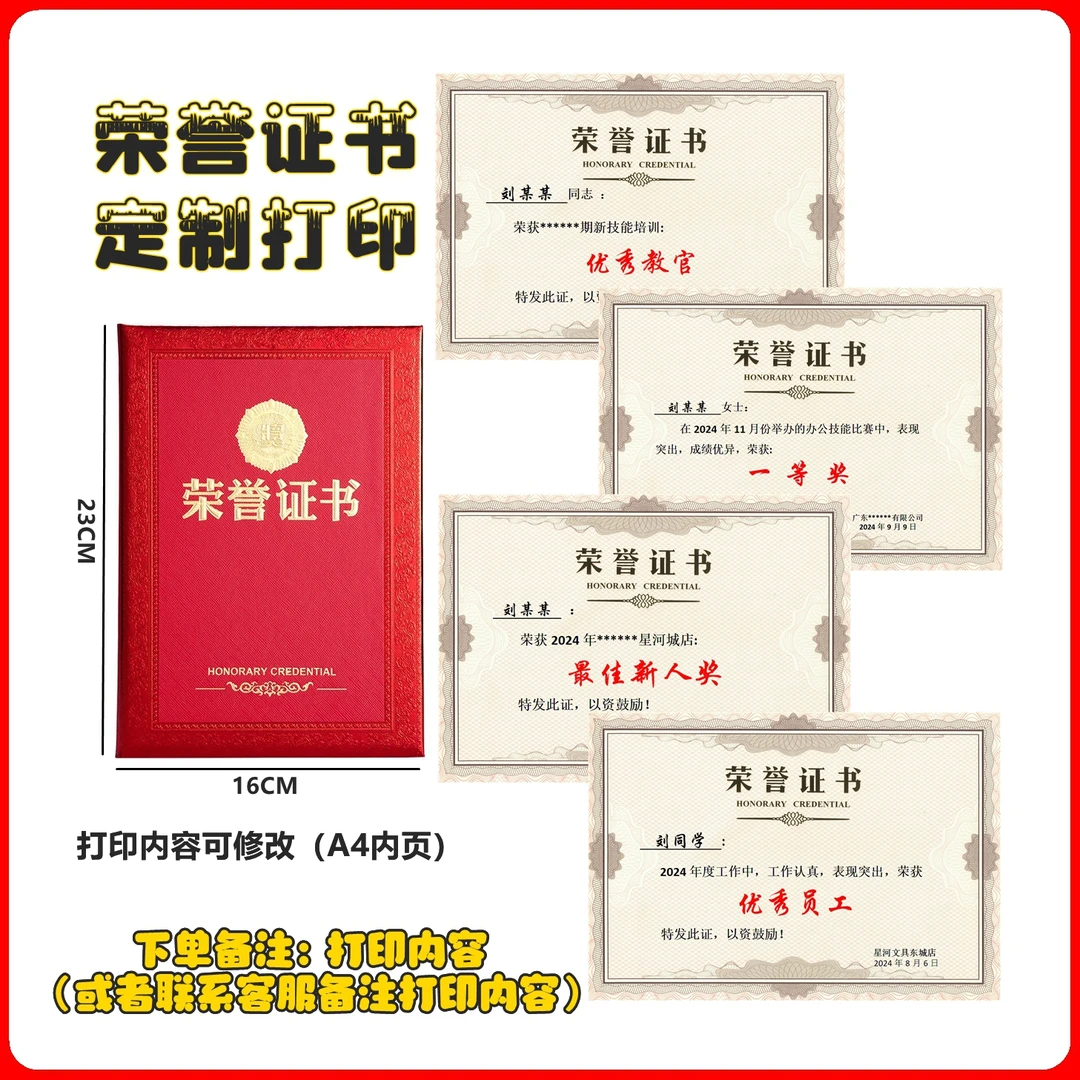 【节日定制荣誉证书】节日生日寄语荣誉证书礼物定制打印/份