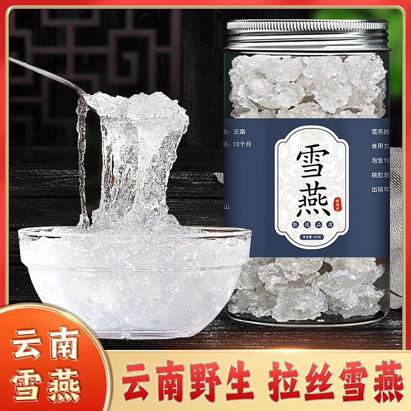 云南产地(雪燕)精品拉丝高品质晾晒雪燕发优质200g少杂质泡发率高