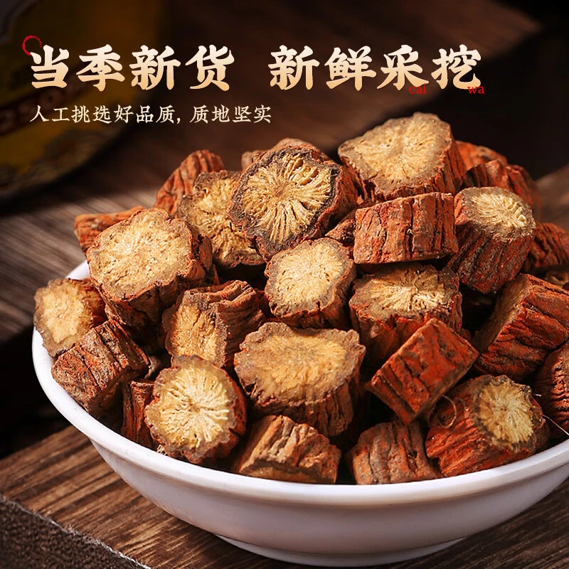 优质丹参切片当季新鲜干货紫丹参茶丹参粉补心茶-