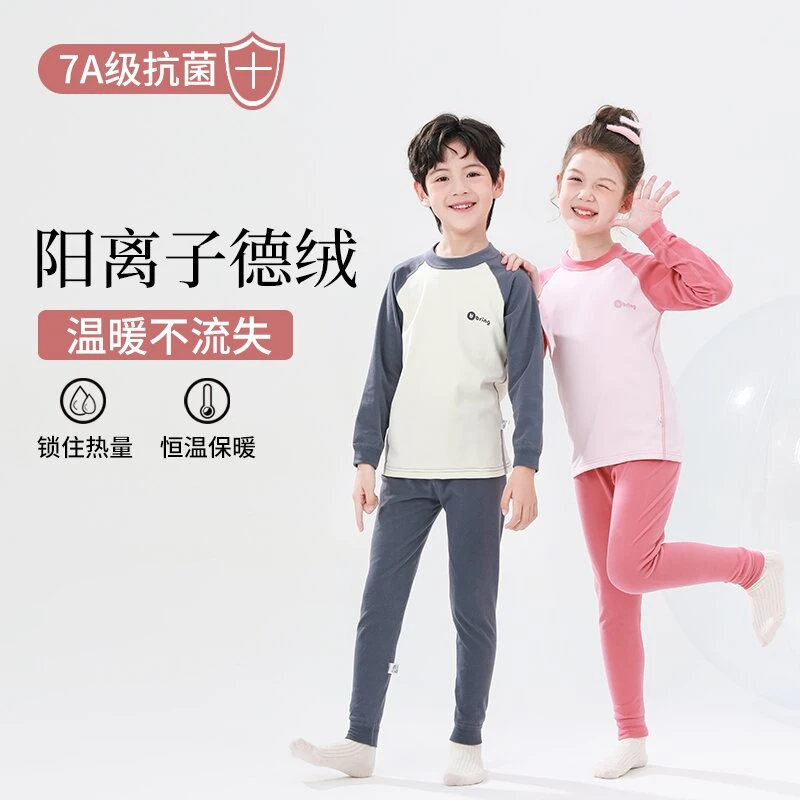 【7A抗菌】秋冬季德绒无骨保暖内衣套装儿童打底衫男女童家居服blqp