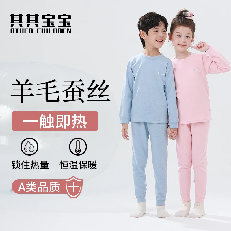 【7A抗菌】无骨羊毛蚕丝套装男女宝宝秋衣秋裤套装秋季家居服套装rj