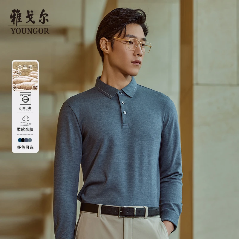 509974雅戈尔新款可机洗羊毛混纺长袖Polo衫秋季商务休闲翻领T恤