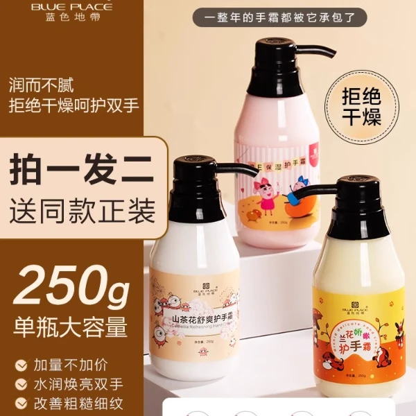 蓝色地带护手霜山茶花舒爽滋润保湿手霜维E兰花乳木果补水按压瓶