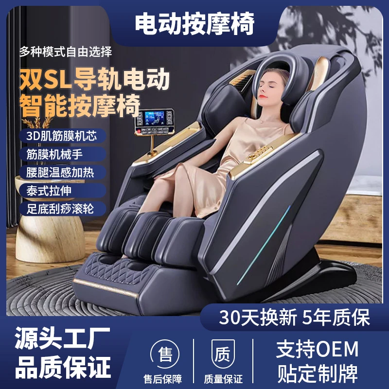 志高家用智能语音按摩椅 SL导轨太空舱豪华全身全自动按摩椅沙发