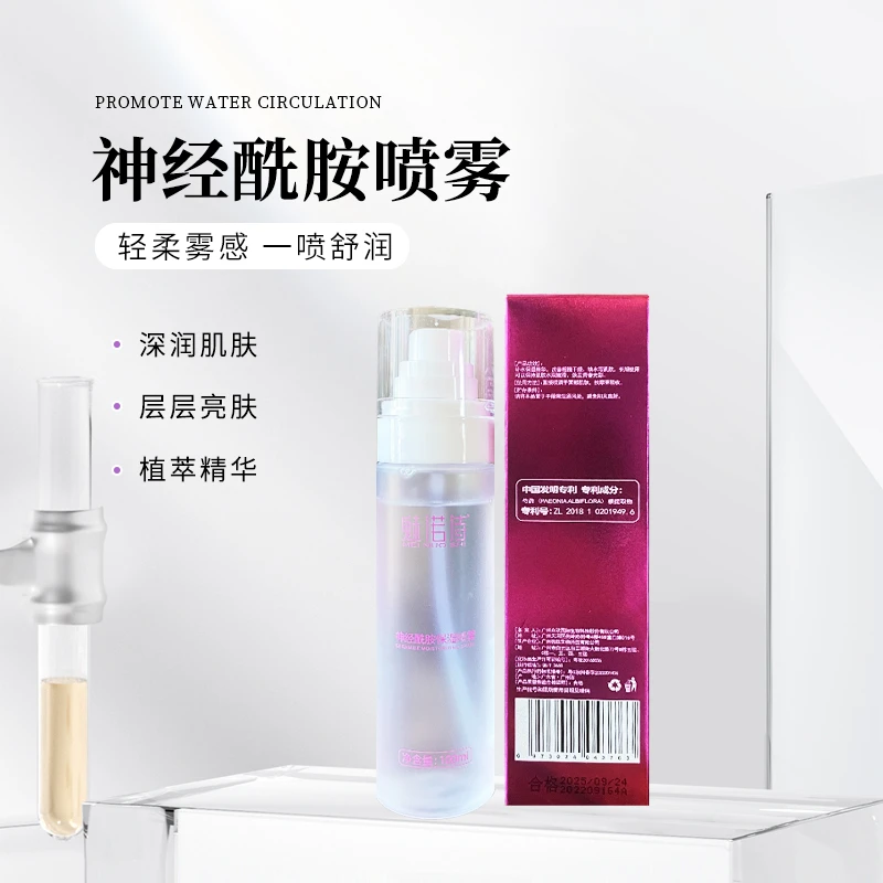 魅诺诗神经酰胺喷雾 经典雾感