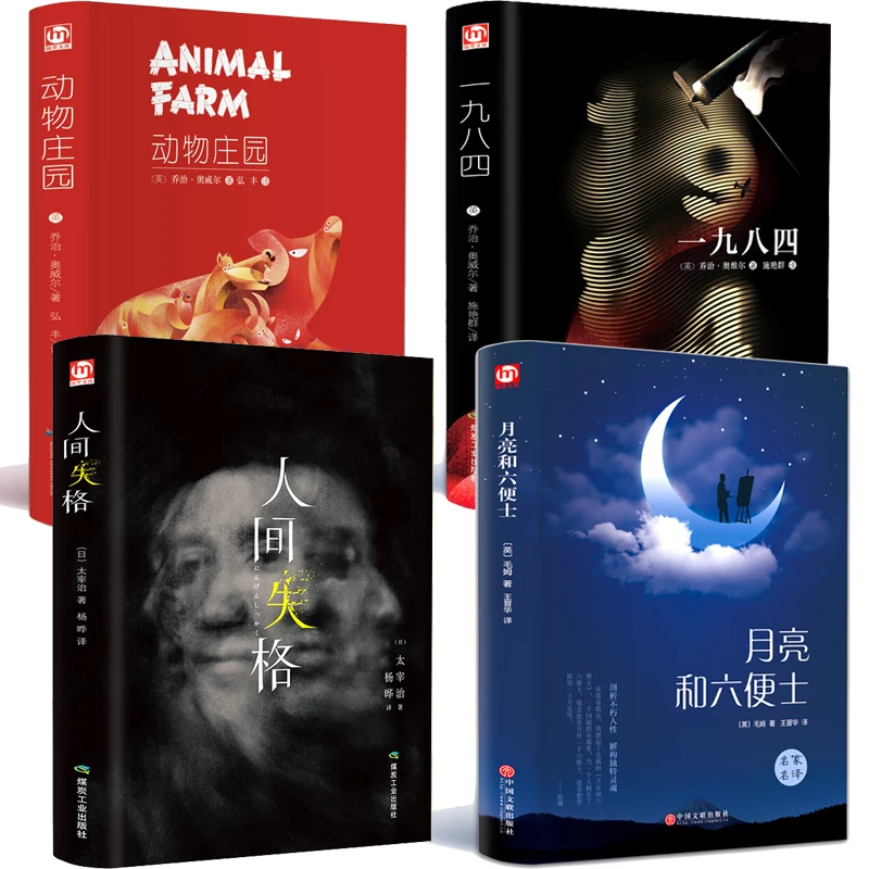 【全疆包邮】匠心阅读名著系列 精装无删减版名著课外阅读