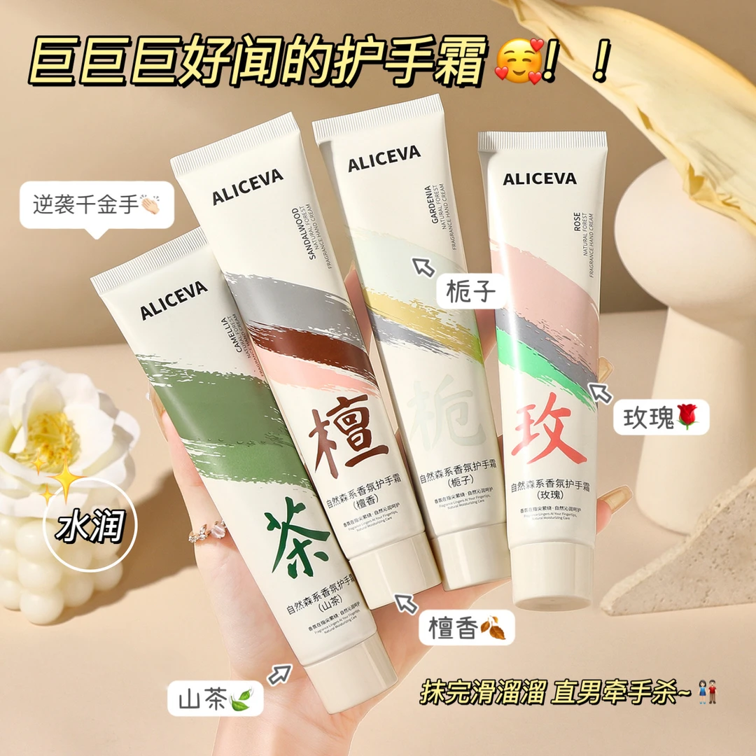 【个位数抢!!!!!到手四只】自然森系护保湿润肤水润护手霜