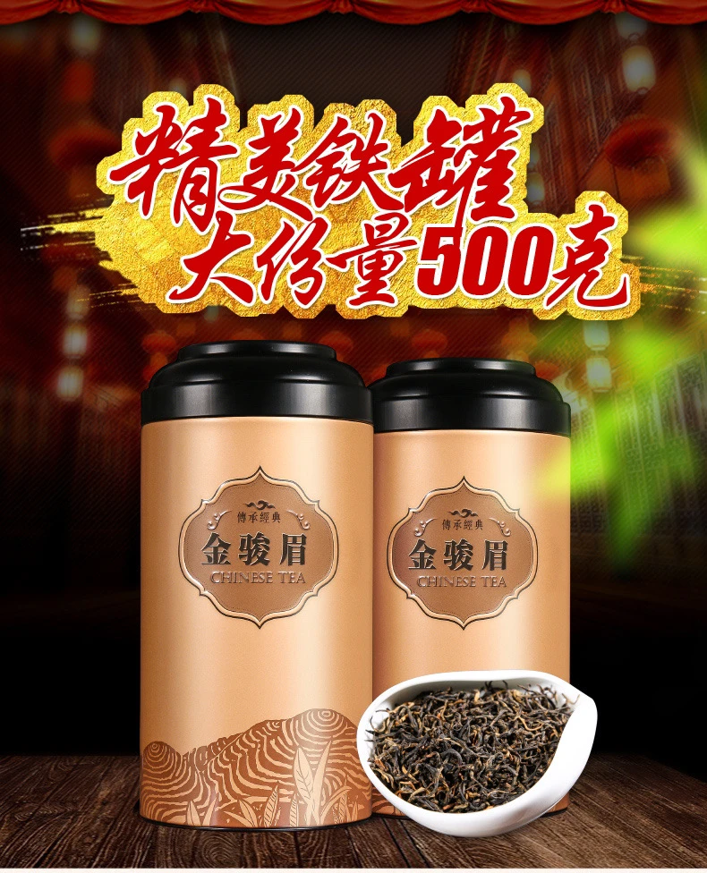 新2024新金骏眉500g茶叶红茶礼盒装罐装1.
