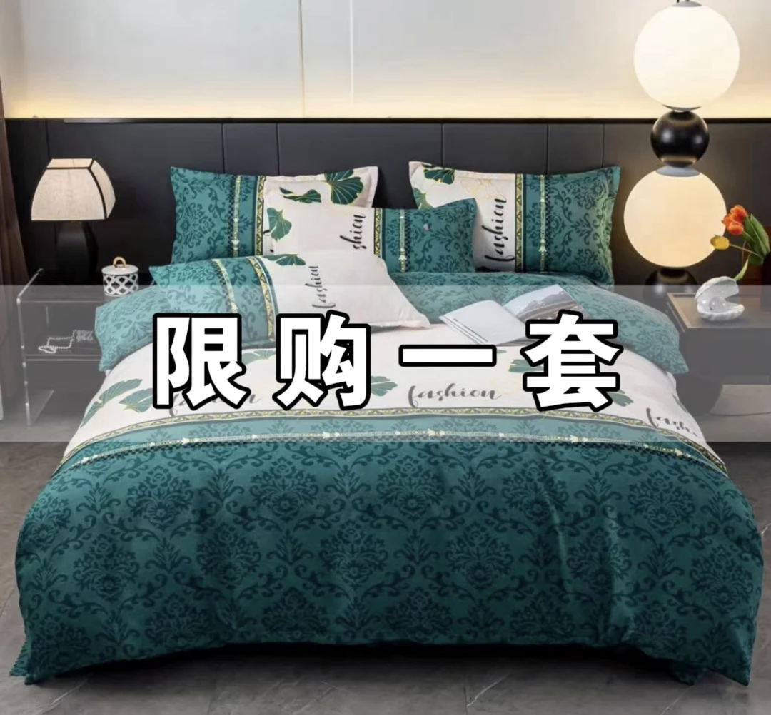 【四季通用】秋冬轻奢斜纹亲肤四件套