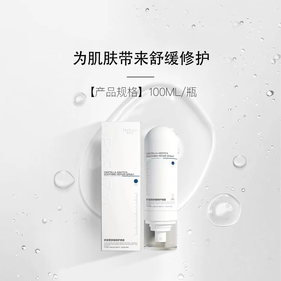 积雪草舒缓修护喷雾（敏，痘，干）