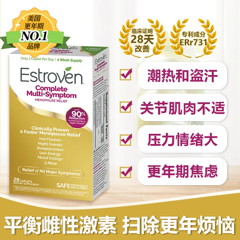美国Estroven伊思蒙女性更年期调理盗汗潮热睡眠小金盒28粒/盒