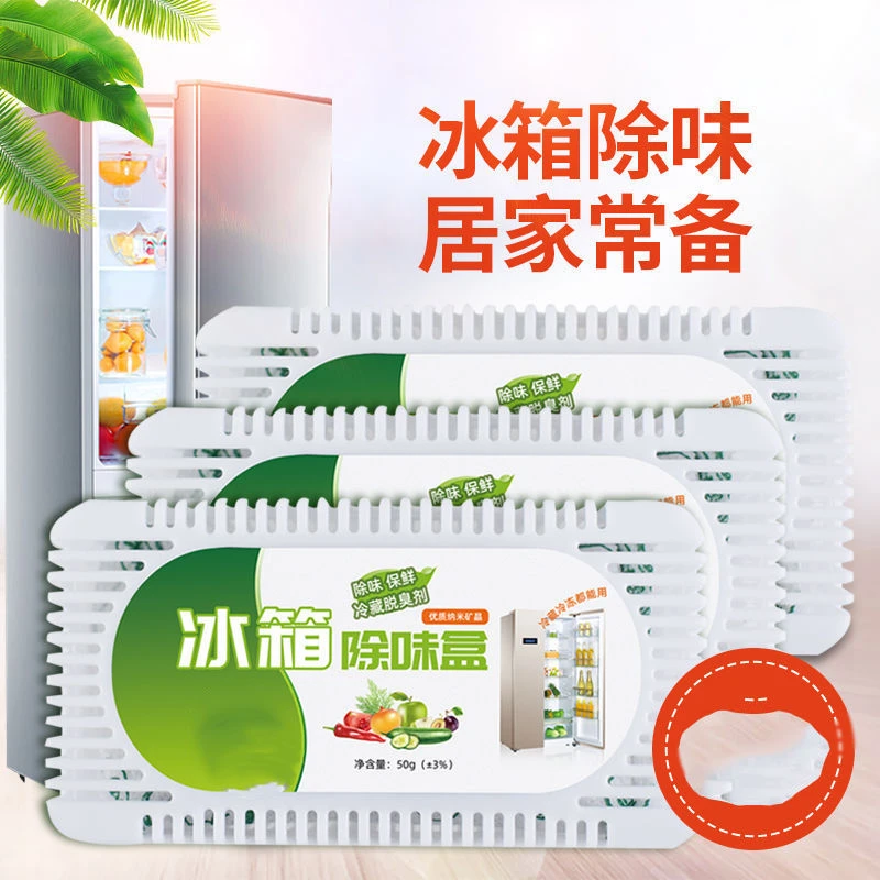 冰箱除味剂去味净化器杀菌保鲜活性炭除异味家用除臭祛霉清洁神器