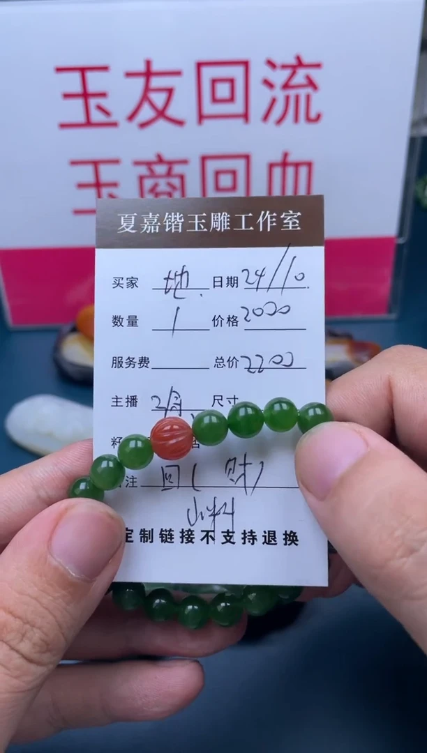 【闪购商品】定制和田玉手串未镶嵌地****了1