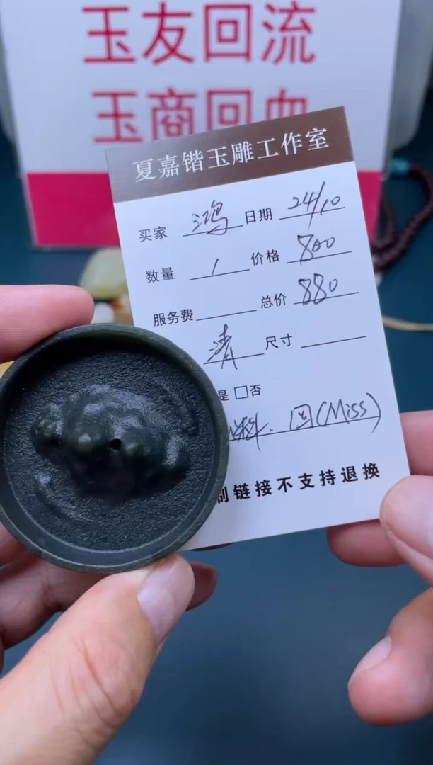 【闪购商品】定制和田玉香插未镶嵌鸿*1