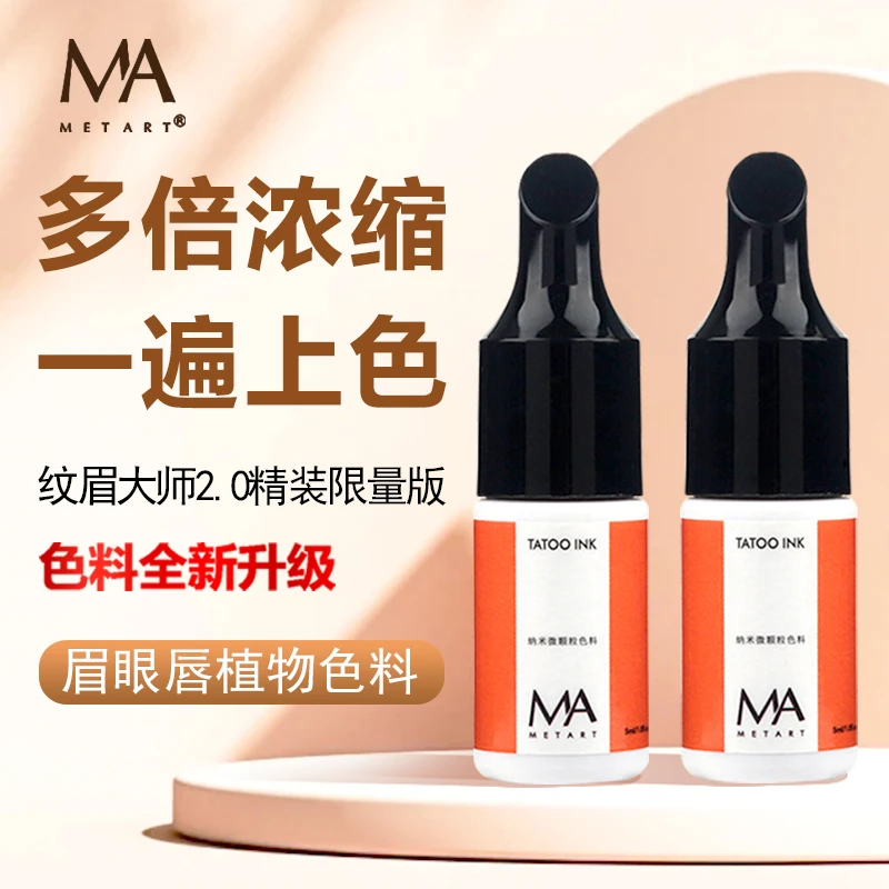 2025年款小分子半永久色乳眉毛眼线雾眉纹唇色乳不发红蓝5ml