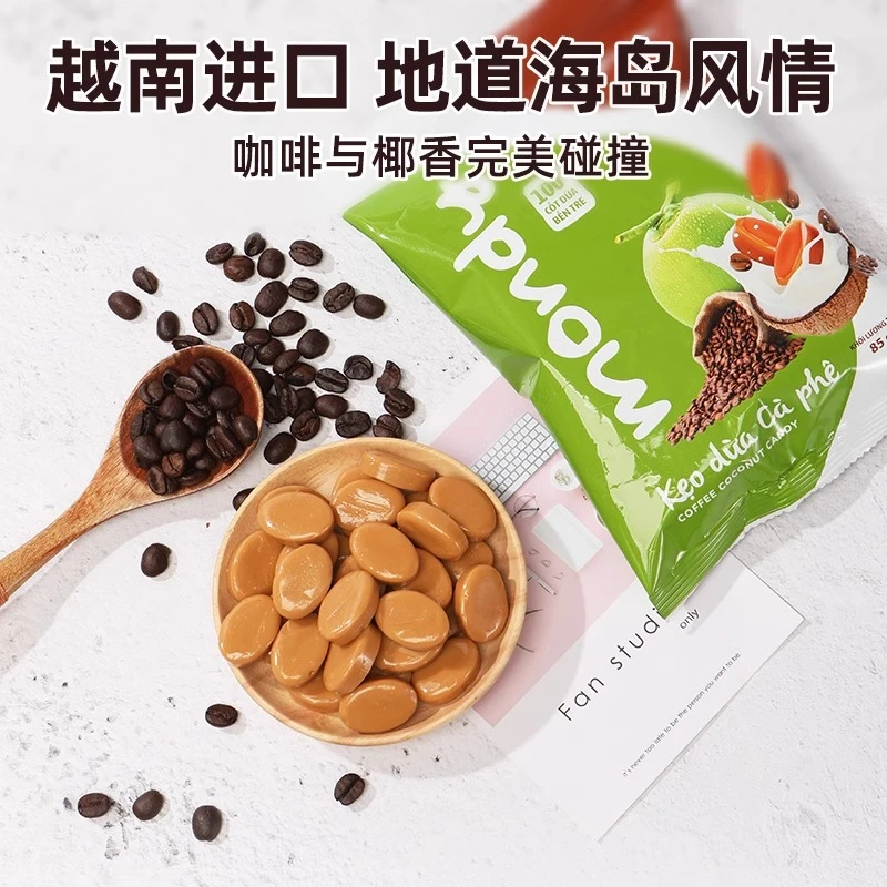 林富记椰子糖咖啡味非海南特产水果糖硬糖结婚喜糖休闲零食188g