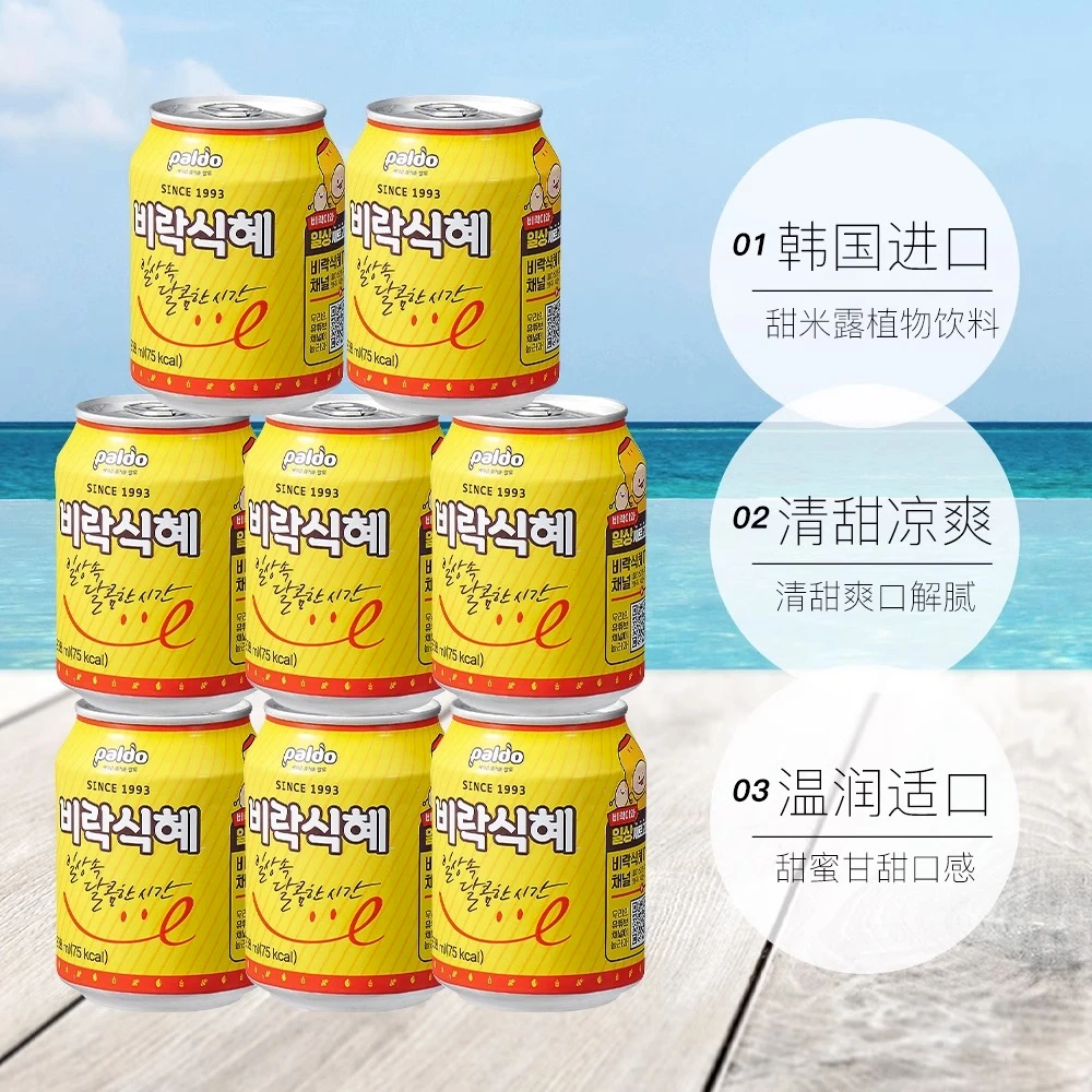 韩国进口八道甜米露大米汁糙米饮料米酒原装韩式玄米汁238ml