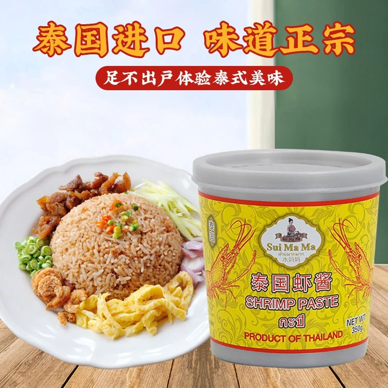 泰国进口水妈妈虾酱泰式膏酱大虾膏蛋炒饭调料冬阴功汤料海鲜350g