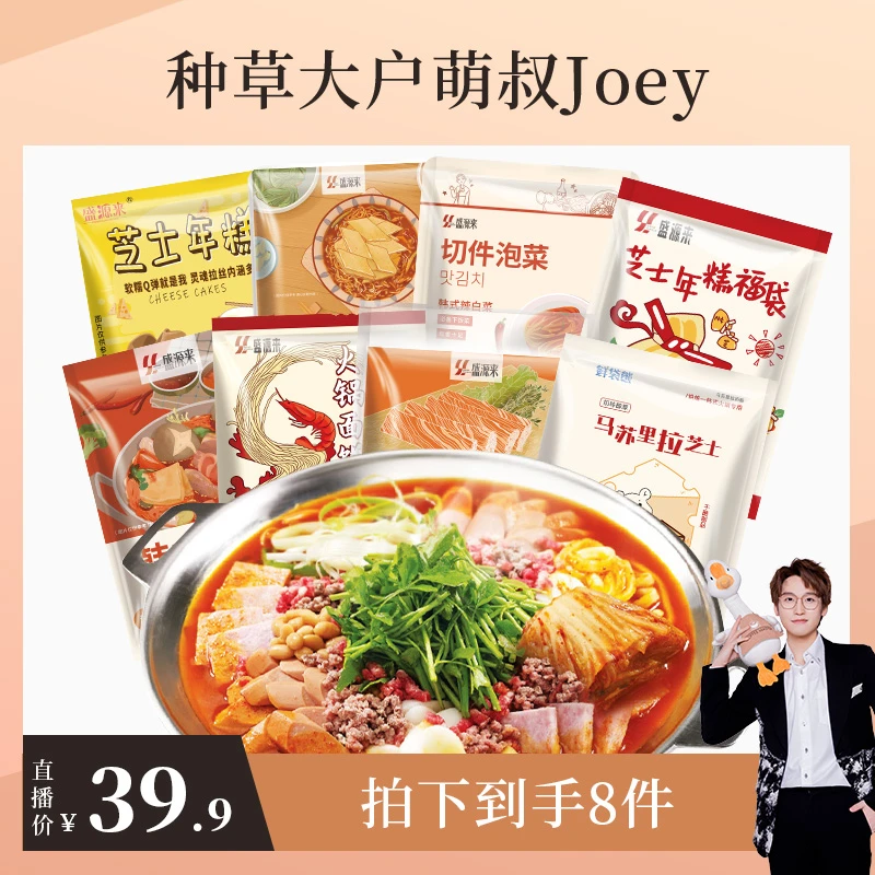 【萌叔种草】盛源来韩式部队火锅套餐2人份960g（多仓冷藏发）