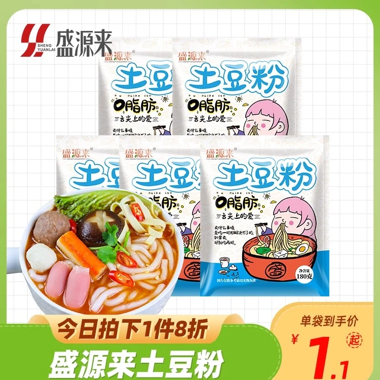 正宗砂锅土豆粉袋装速食鲜粉条火锅麻辣烫食材商用批发180g