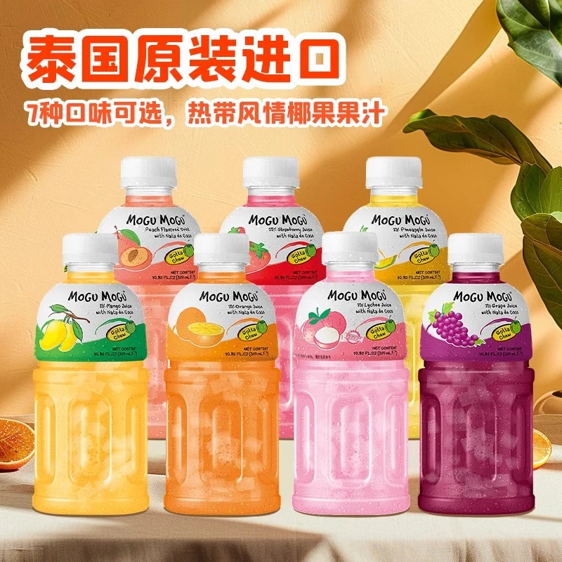 mogu摩咕摩咕饮料seventeen代言泰国进口荔枝草莓水果果汁饮品