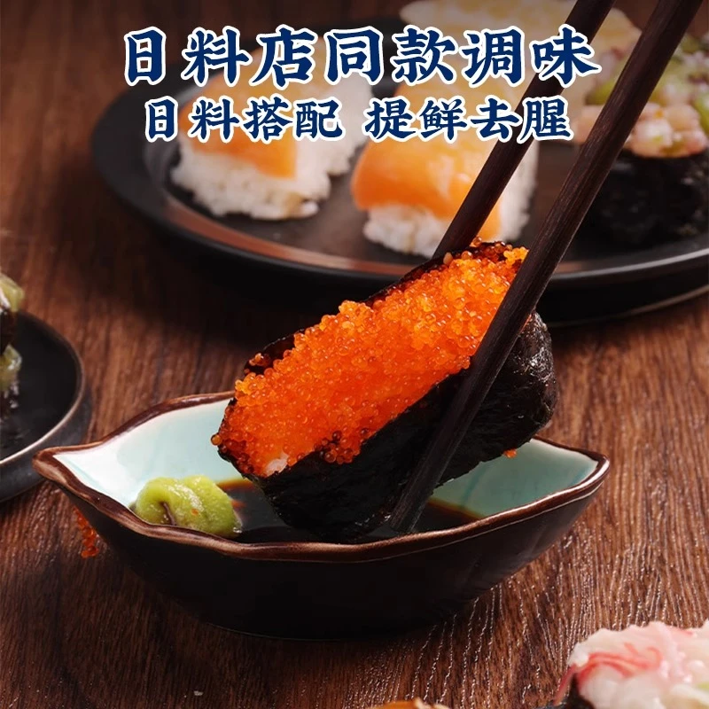 葵田鱼生酱油寿司日料专用日本料理调味刺身生鱼片酱汁芥末生食