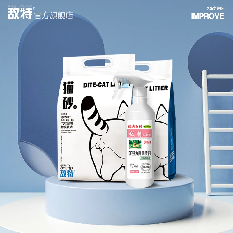 敌特混合猫砂6L豆腐砂豌豆抑菌除臭强吸水无尘膨润土猫砂2.5KG