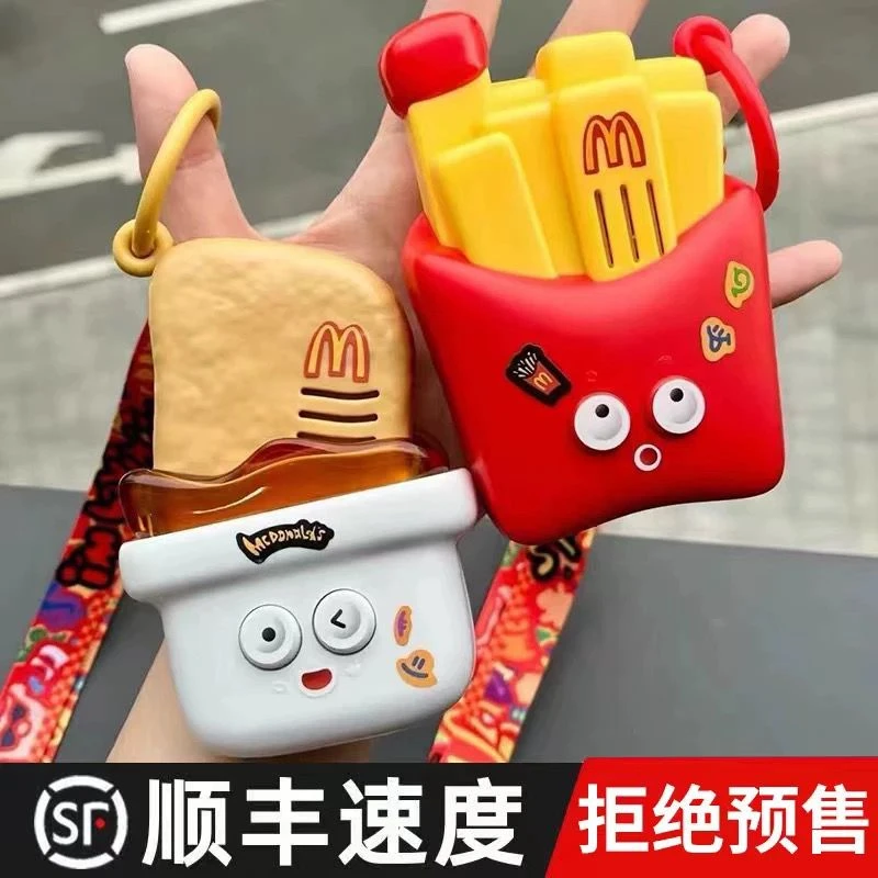 【现货秒发】麦当劳对讲机六一礼物玩具麦乐鸡薯条对讲机带贴纸背带