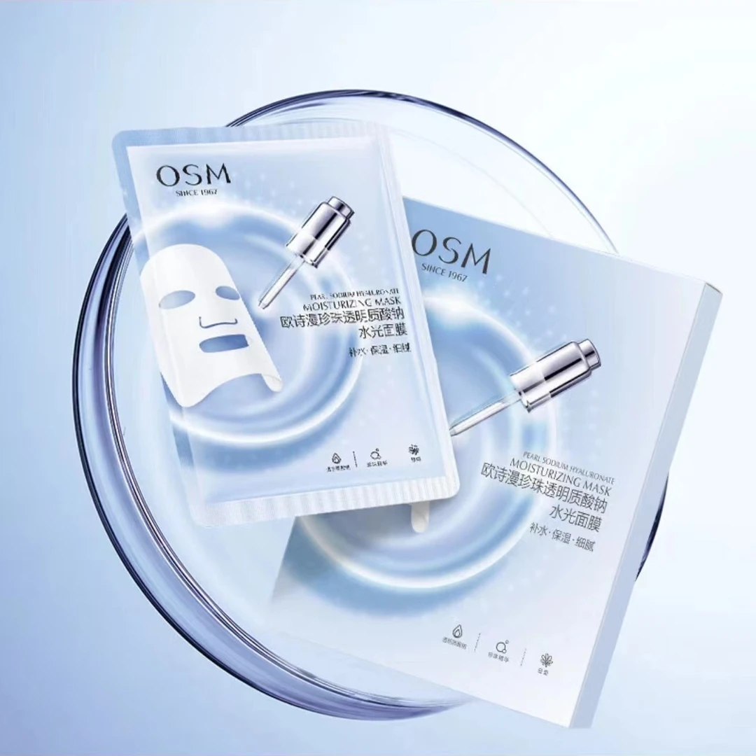 OSM/欧诗漫珍珠透明质酸钠水光面膜抢到手1盒