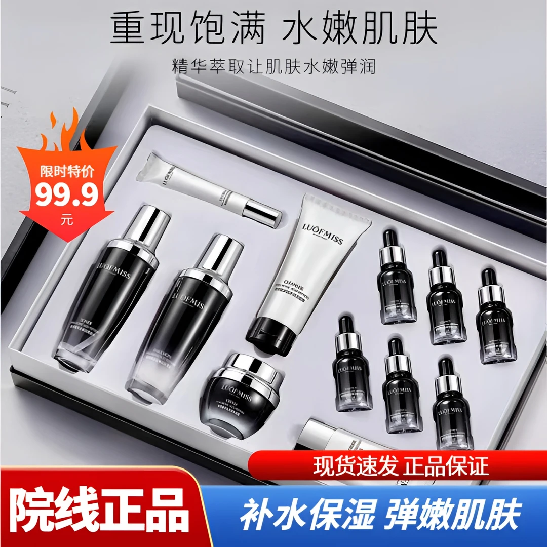 洛凡美皙玻尿酸多肽美润保湿弹嫩紧致十二件套修护提亮肤色