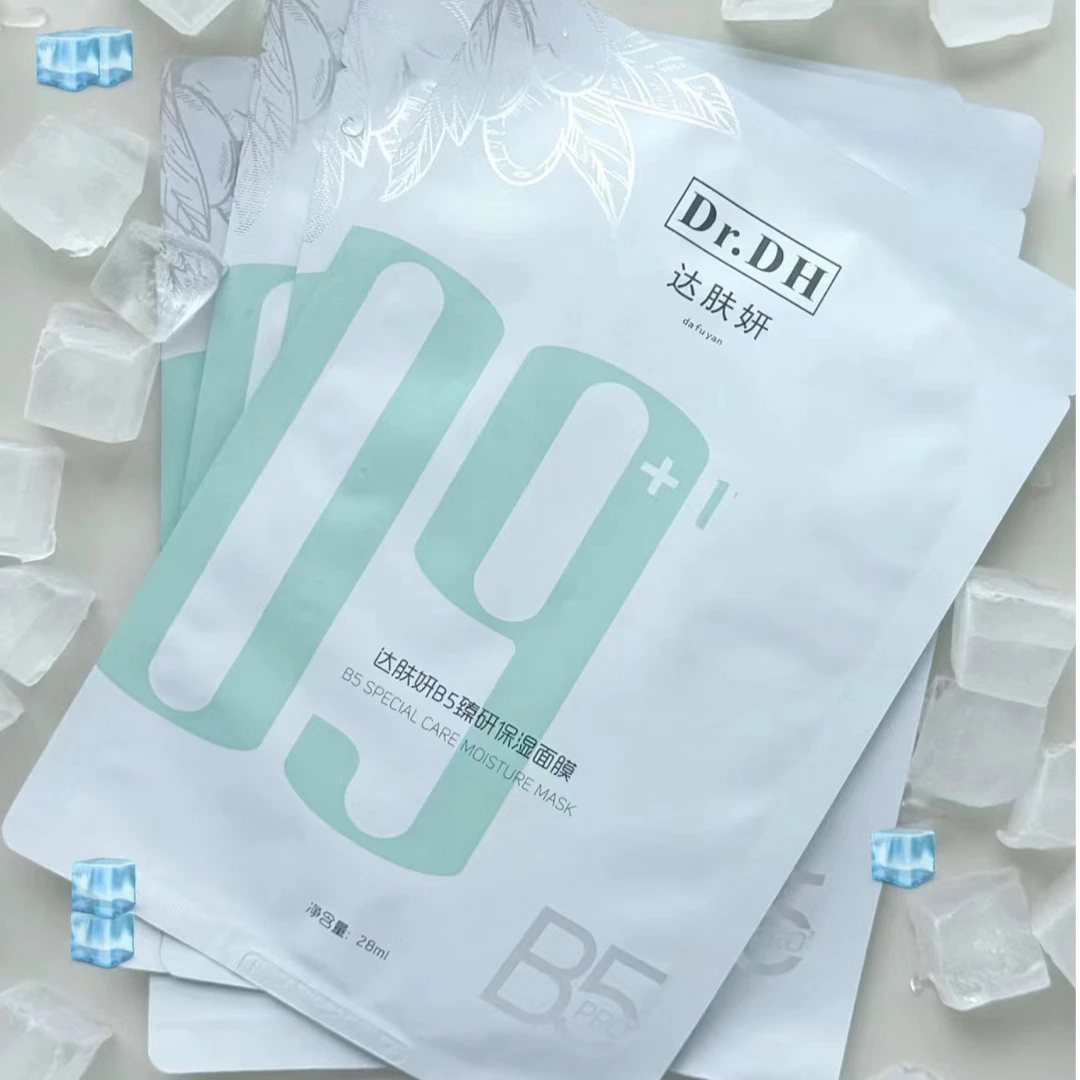 【8片装】达肤研B5面膜补水修护保湿