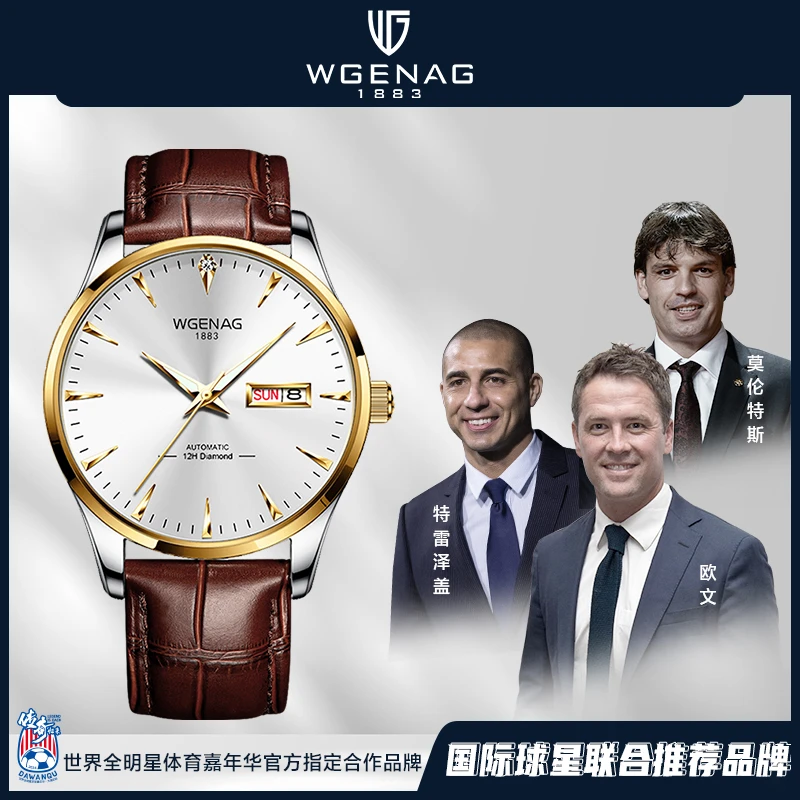 瓦格纳WGENAG 超薄机械男表7041蝶飞 真钻+双日历lw2