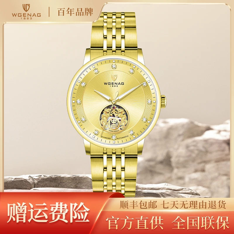 【万达专柜直发】WGENAG/瓦格纳 999足金真钻红宝石机械男表2