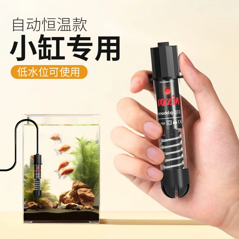 鱼缸冬季短款迷你加热棒自动恒温防爆低水位龟缸加热器加温控温