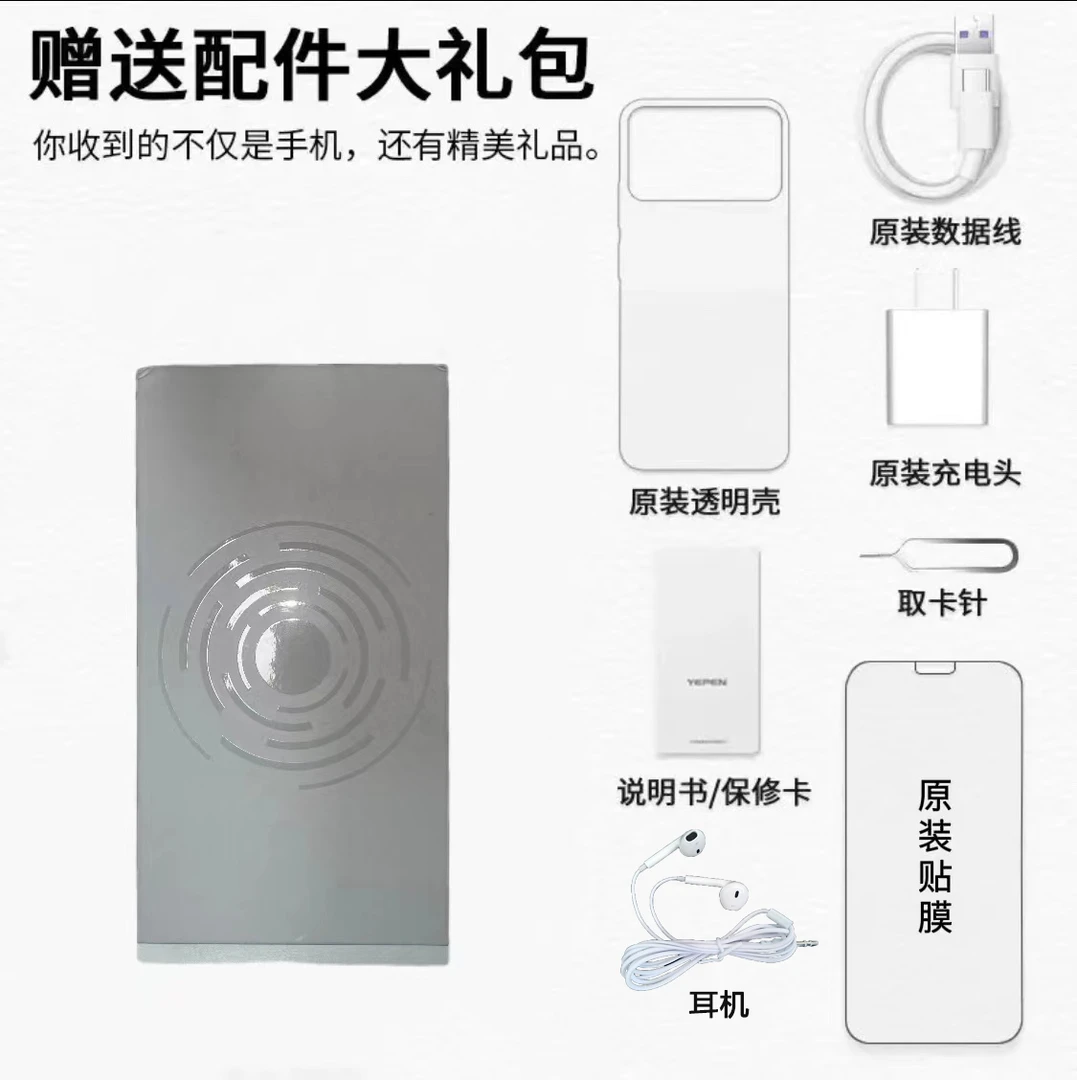 赠品大礼包