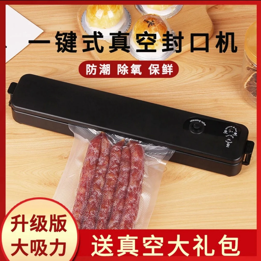 真空封口一体机 大吸力 全自动干湿两用密封不漏家用神器