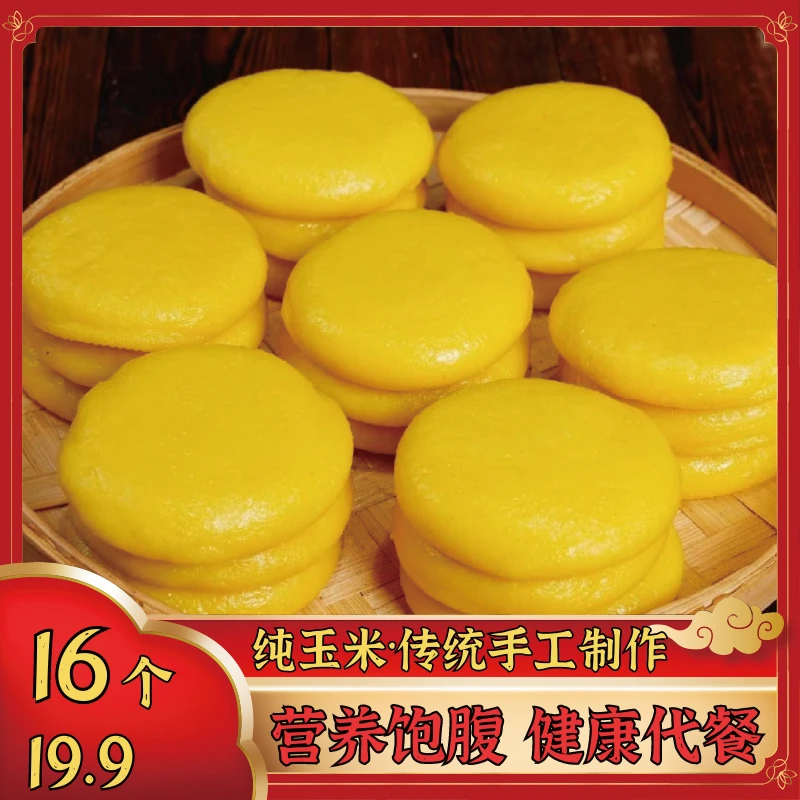 君河李计玉米糍粑传统制作新鲜营养粗粮手工糍粑【19.9元到手16个】