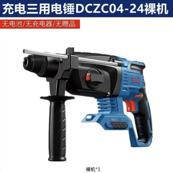 东成22 04-24 02-24 02-28充电式20V无刷电锤镐裸机型号钻孔功率