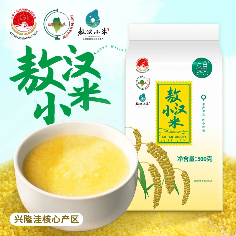 万谷食美敖汉小米500g/袋 黄小米内蒙古赤峰敖汉黄小米小米杂粮