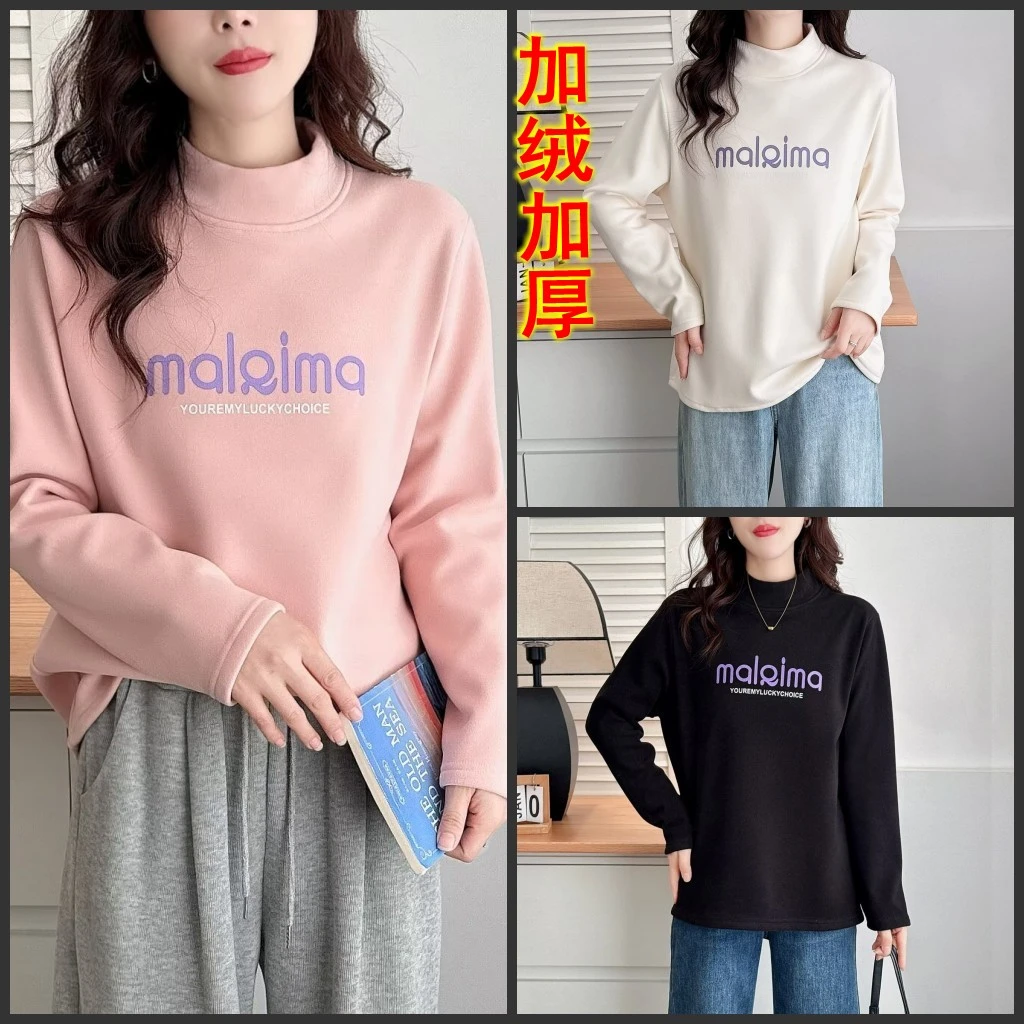 梦冬佳--110-200斤大码女装秋冬保暖半高领加绒加厚T恤内搭打底衫