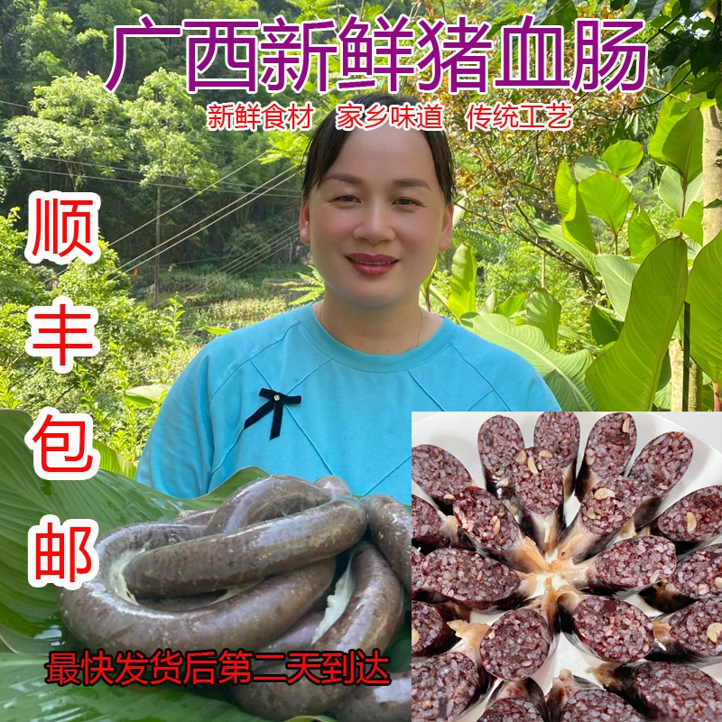 广西特产壮乡猪血肠猪龙棒传统工艺顺丰包邮