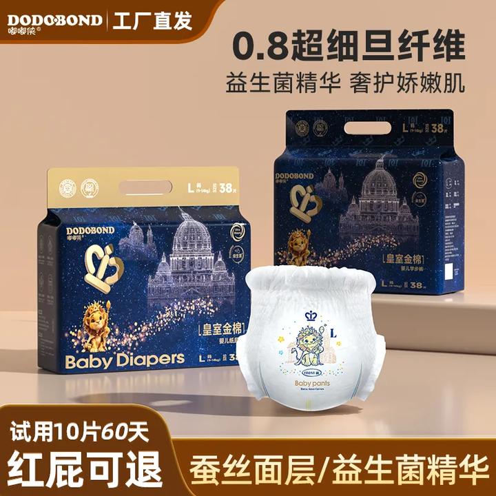 嘟嘟侠皇室baby纸尿裤婴幼儿亲肤透气一体式拉拉裤超薄柔软学步裤