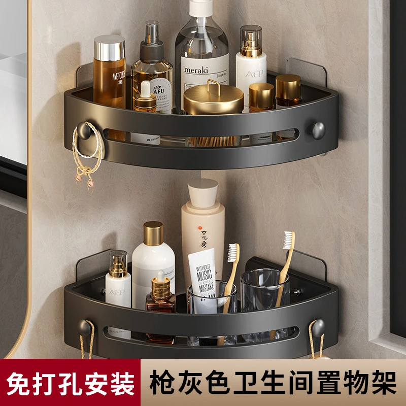 枪灰色浴室三角置物架免打孔壁挂式卫生间毛巾浴巾架子角篮洗手间