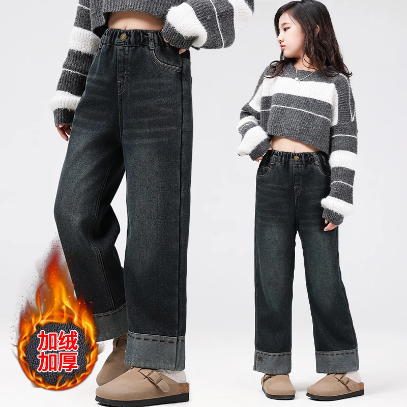 女童加绒阔腿牛仔裤春秋冬季新款2024爆款洋气中大儿童小女孩裤子