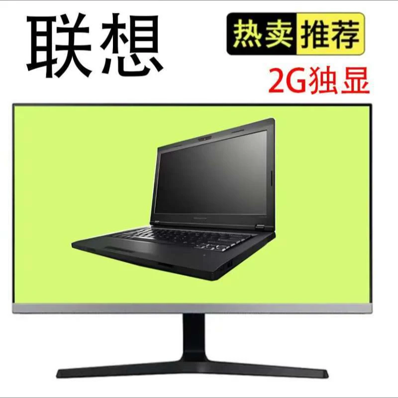 9新 Lenovo/联想 2G独显14寸i7标压四核八线商务办公游戏多开