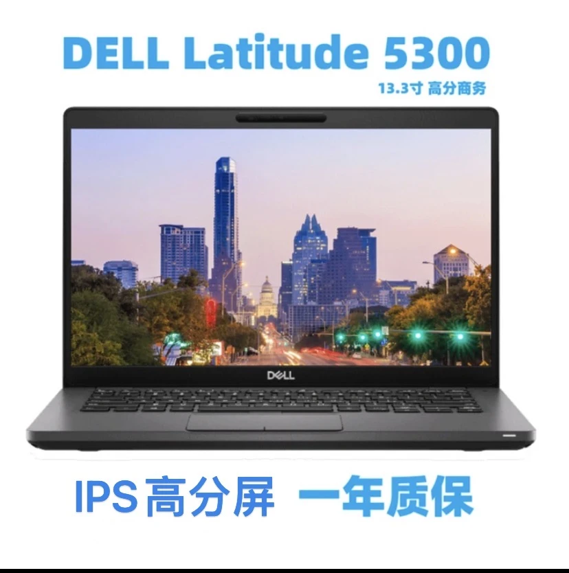9新 Dell/戴尔 原装 5300 7290 高端商务办公游戏轻薄剪辑设计本
