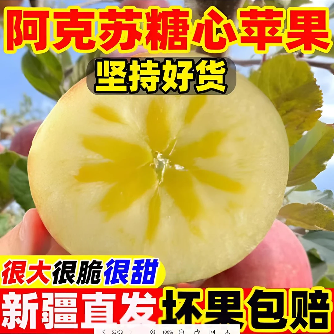 【冰糖心】阿克苏苹果拍3斤送2斤三十年老树冰糖心大果礼盒发货