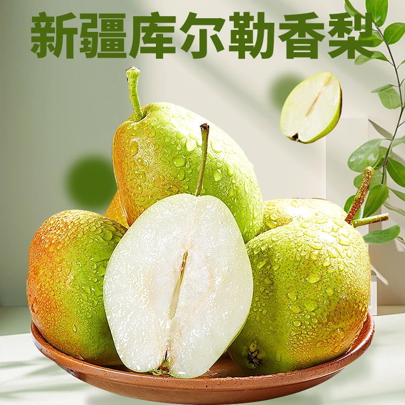 【助农直采】正宗新疆库尔勒香梨秋冬应季水果产地直发新鲜坏果包赔