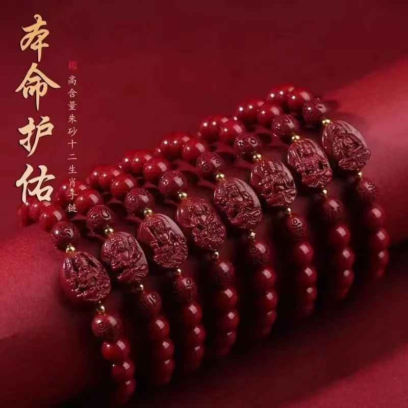 含辰砂工艺品 高含量紫金砂8M八大守么护牌手链